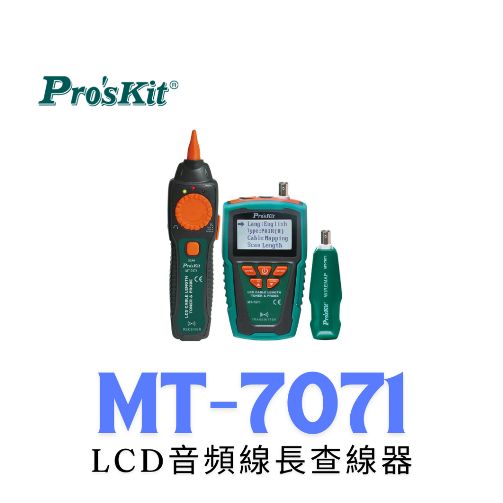 【鐵匠集】 Pro'sKit 寶工 MT-7071 LCD音頻線長查線器