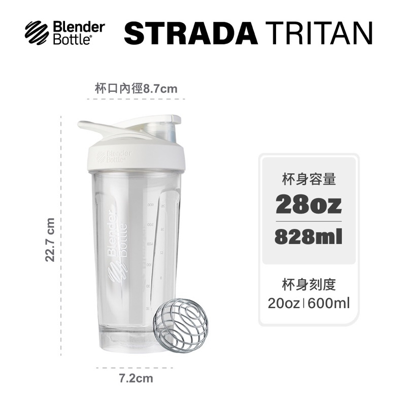 Blender Bottle 〈Strada Tritan〉按壓防漏搖搖杯828ml  鉛白