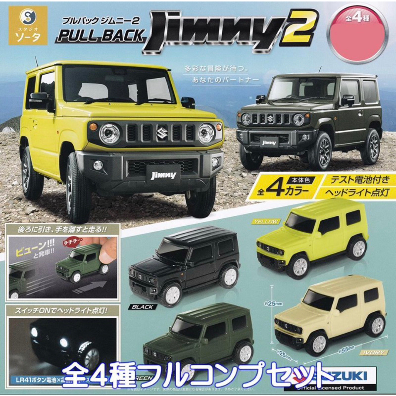 SUZUKI Jimny2 日本最新扭蛋 現貨 迴力車 車頭燈會亮
