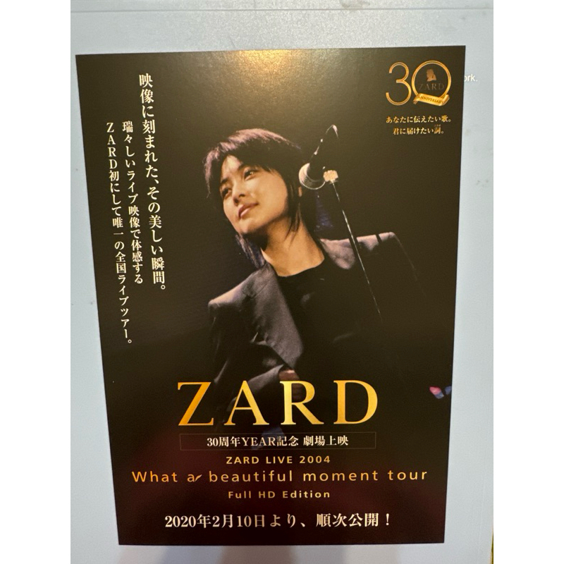 （絕版稀少）日本歌手-ZARD LIVE 2004 What a beautiful moment tour 日版宣傳單