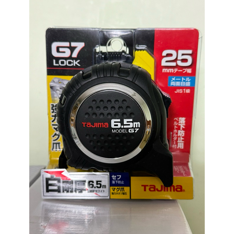 田島 TAJIMA G7捲尺 6.5米 x 25mm/ 公分(附安全扣/磁鐵) /SFG7LM2565