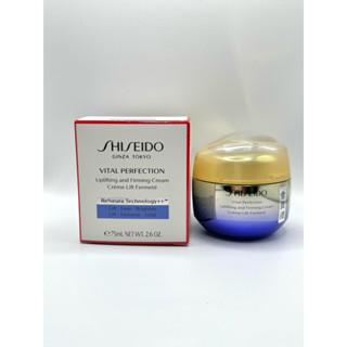 資生堂 激抗痕亮採緊緻霜75ml 50ml 精雕霜50ml