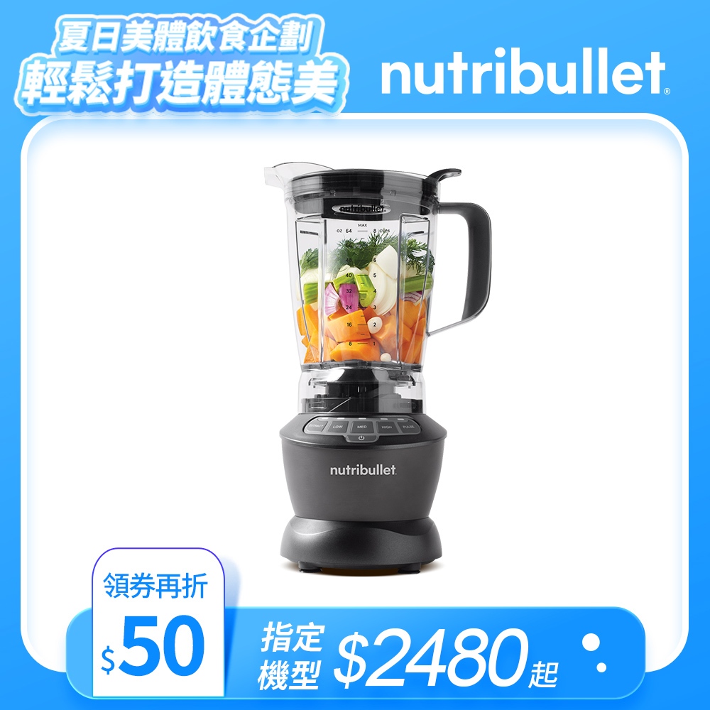 【美國NutriBullet】1200W Combo家庭蔬果調理機 台灣代理 廠商直送 現貨 皆享保固一年