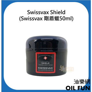 【油樂網】Swissvax Shield(Swissvax 剛盾蠟50ml)