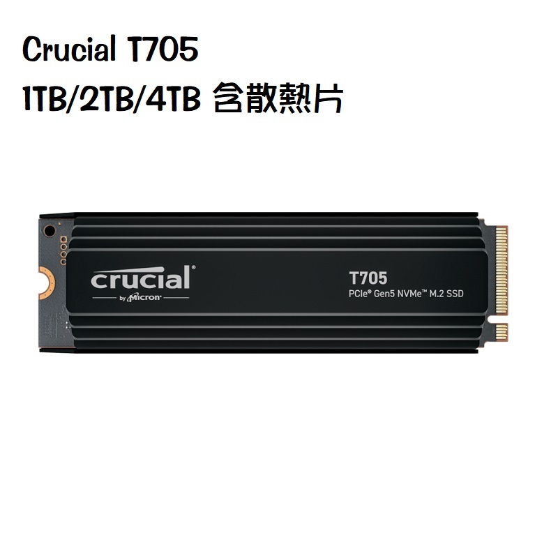 Micron 美光 Crucial T705 1TB/2TB/4TB 含散熱片/Gen5 M.2/TLC SSD固態硬碟