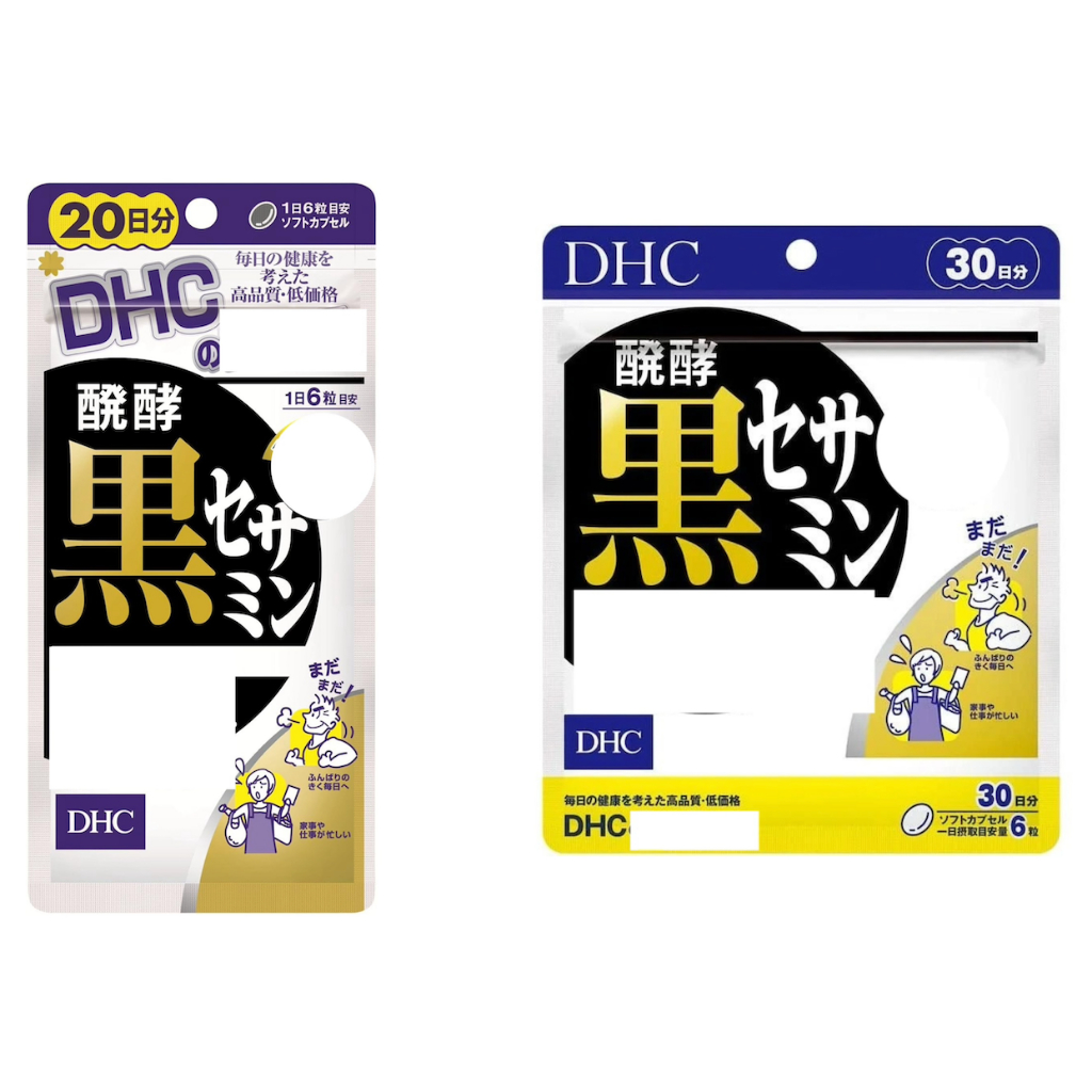 ［預購/免運］日本 DHC 發酵黑芝麻精華 20日/30日 黑芝麻素 日本代購