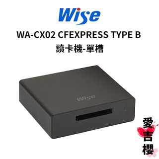 WISE WA-CX02 CFEXPRESS TYPE B 讀卡機 單槽 公司貨 免運 Type-C介面