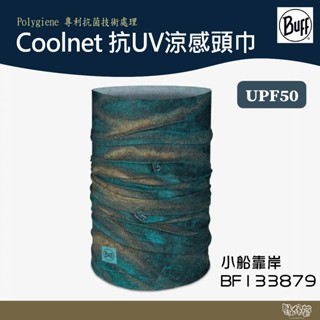 BUFF Coolnet 抗UV涼感頭巾-小船靠岸 BF133879【野外營】防曬係數 魔術頭巾 涼感頭巾 運動頭巾