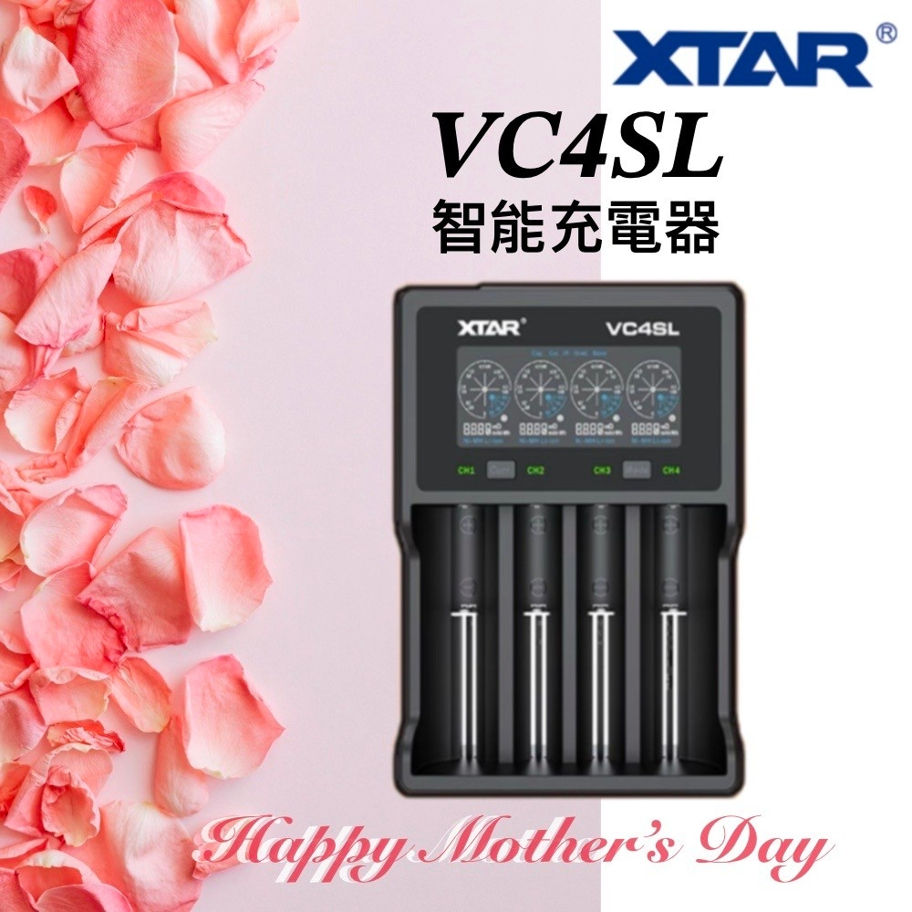 XTAR VC4SL 3.7V 1.2V 4槽 四槽充電器 21700 20W充電頭 充放電量量測 電池充電器 智能充電