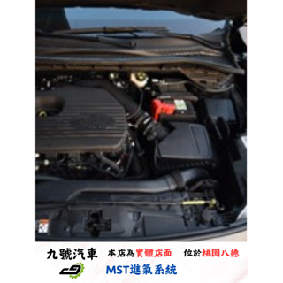 【九號汽車】MST進氣系統 FO-MK4019L FORD FOCUS KUGA 2.0/MK3 ST-LINE 2.0