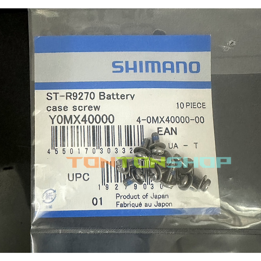Shimano Dura-Ace Di2 修補件 電池外蓋螺絲 ST-R9270，ST-R8170/R7170 相容