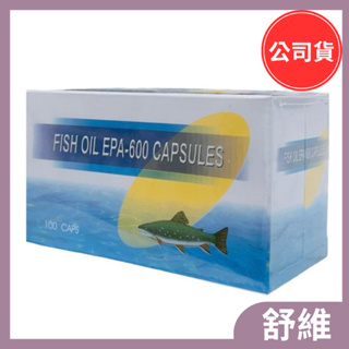 舒維 魚油膠囊食品100粒 EPA DHA OMEGA3 魚油 高單位魚油