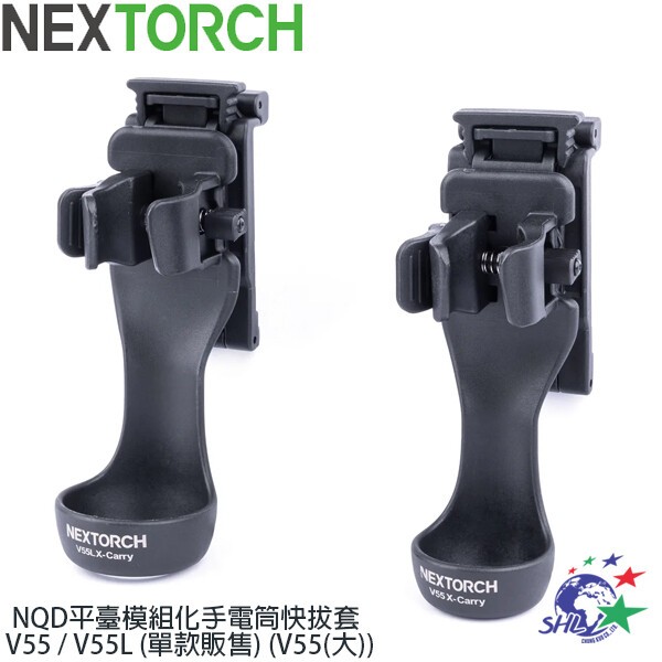 詮國 NEXTORCH NQD平臺模組化手電筒快拔套V55 / V55L (單款販售) (V55(大)