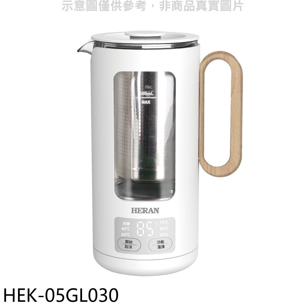 禾聯【HEK-05GL030】0.5公升微電腦溫控玻璃內膽快煮壺熱水瓶 歡迎議價
