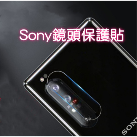 Sony鏡頭保護貼 Xperia PRO-I XZ3 XZ2 XZs XZ Premium 玻璃鏡頭貼