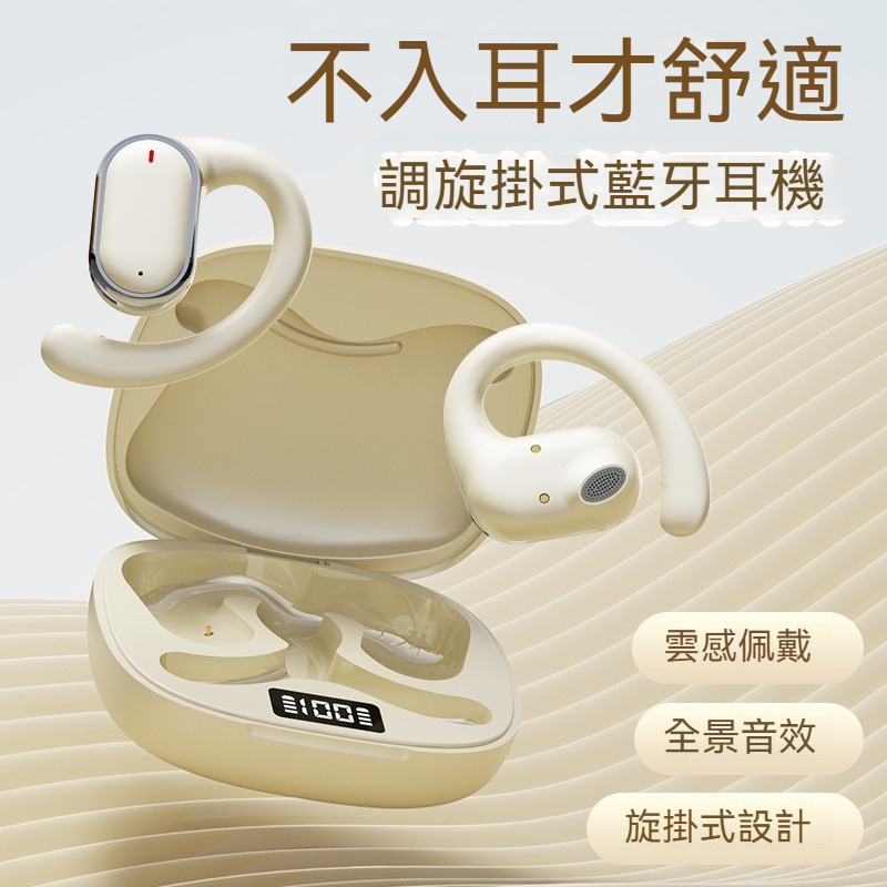 台灣出貨新款X93無線藍牙耳機 OWS開放式數顯降噪 無損全景音效長續航重低音質運動藍牙iPhone耳機 安卓通用