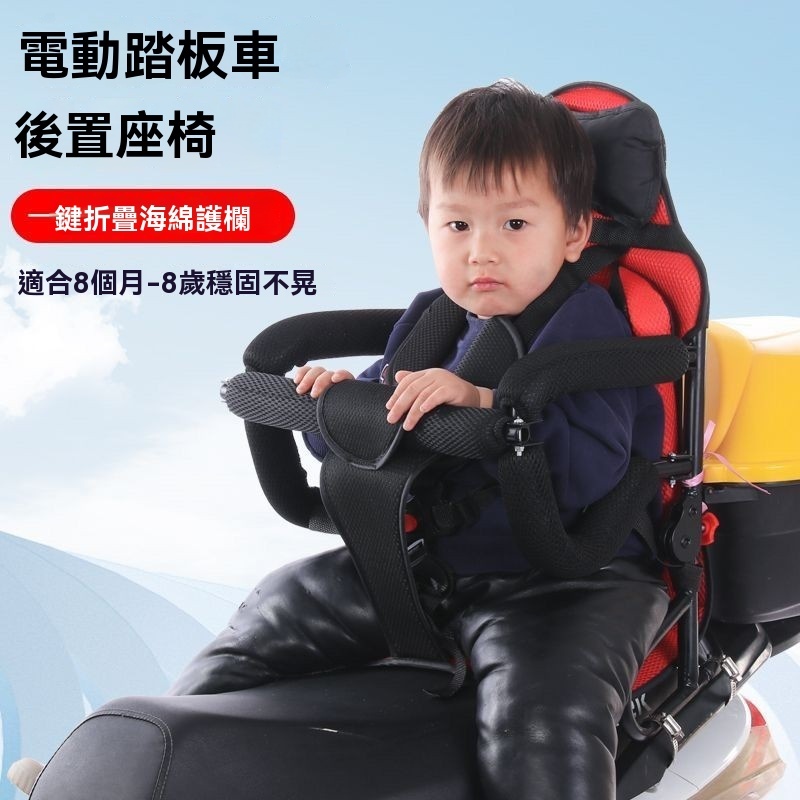 機車兒童座椅💥免運💥 電動車/機車兒童坐座椅可折疊帶五點式安全帶寶寶後置座椅/背帶扣電動後置座椅 兒童座椅 機車兒童座椅