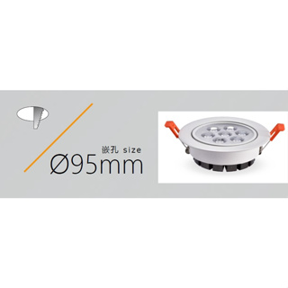 MARCH LED 可調角投射崁燈 開孔95mm 10W (3000K黃光/4000k自然光/6000K白光) 全電壓