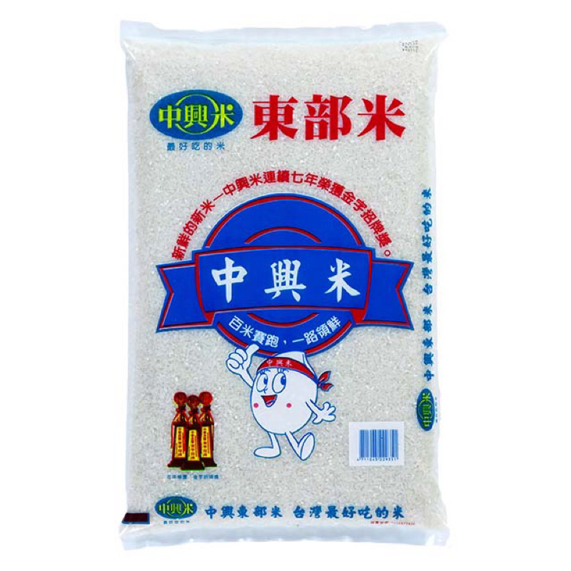 中興米 東部米 白米 4公斤