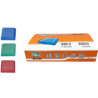 【大學城文具】LIFE 徠福 2765 印章刷(5.2cmX5.2cm)