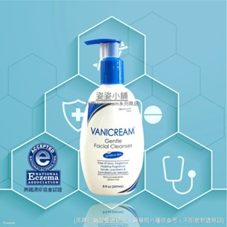 Dr.Grace推薦Vanicream Gentle Facial Cleanser 保濕潔顏乳 現貨美國原廠 濕疹協會
