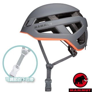 【MAMMUT 長毛象】極輕頭盔 Crag Sender Helmet 安全帽 攀岩頭盔 登山 單車_00260
