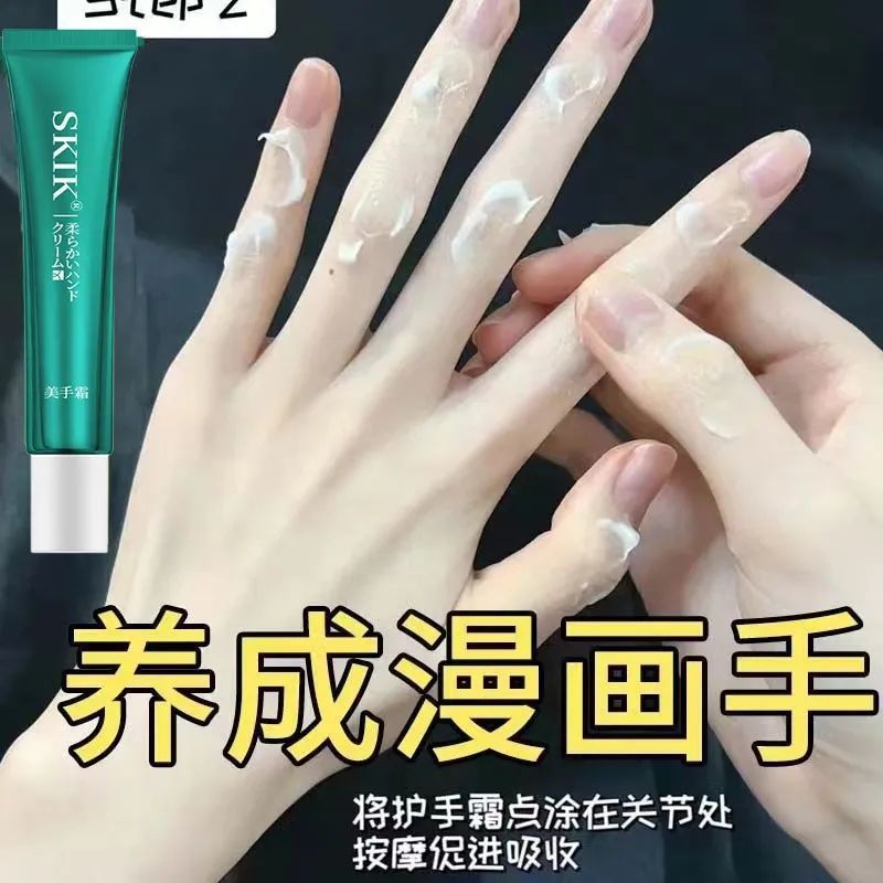 正品保證 日本SKIK 美手精華霜 精華美手霜 養出漫畫手 瘦手指除手紋褶皺關節粗大淡紋纖細手指護手霜