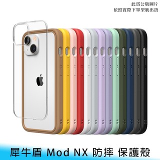 【台南】限時特價 犀牛盾 iPhone 全系列 Mod NX、Clear、SolidSuit 手機保護殼
