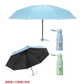 馬卡龍輕量抗UV手動晴雨傘/雨傘
