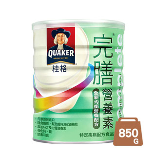 【桂格】完膳全新均衡配方850G/罐 早安健康嚴選