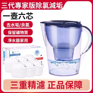 【快速出貨】德國濾水壺 適用brita濾水壺 濾水壺 活性炭濾水器 淨水壺 過濾水壺 家用飲水壺 淨水器