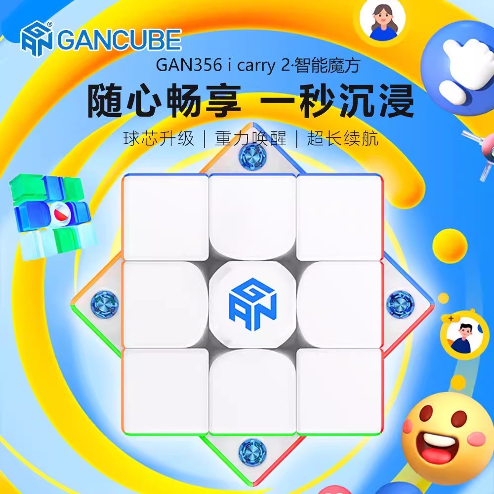 【丹丹魔方】🔥智能魔方🔥Gan 356 i Carry S 2 3x3 智能 磁力 魔術方塊 淦源356 三階 魔方