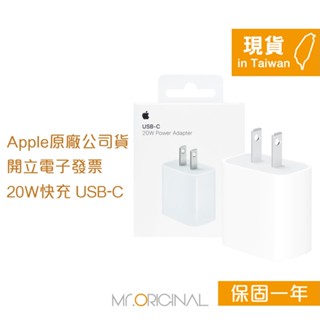 Apple 臺灣原廠盒裝 20W USB-C 電源轉接器【A2305】適用iPhone/iPad