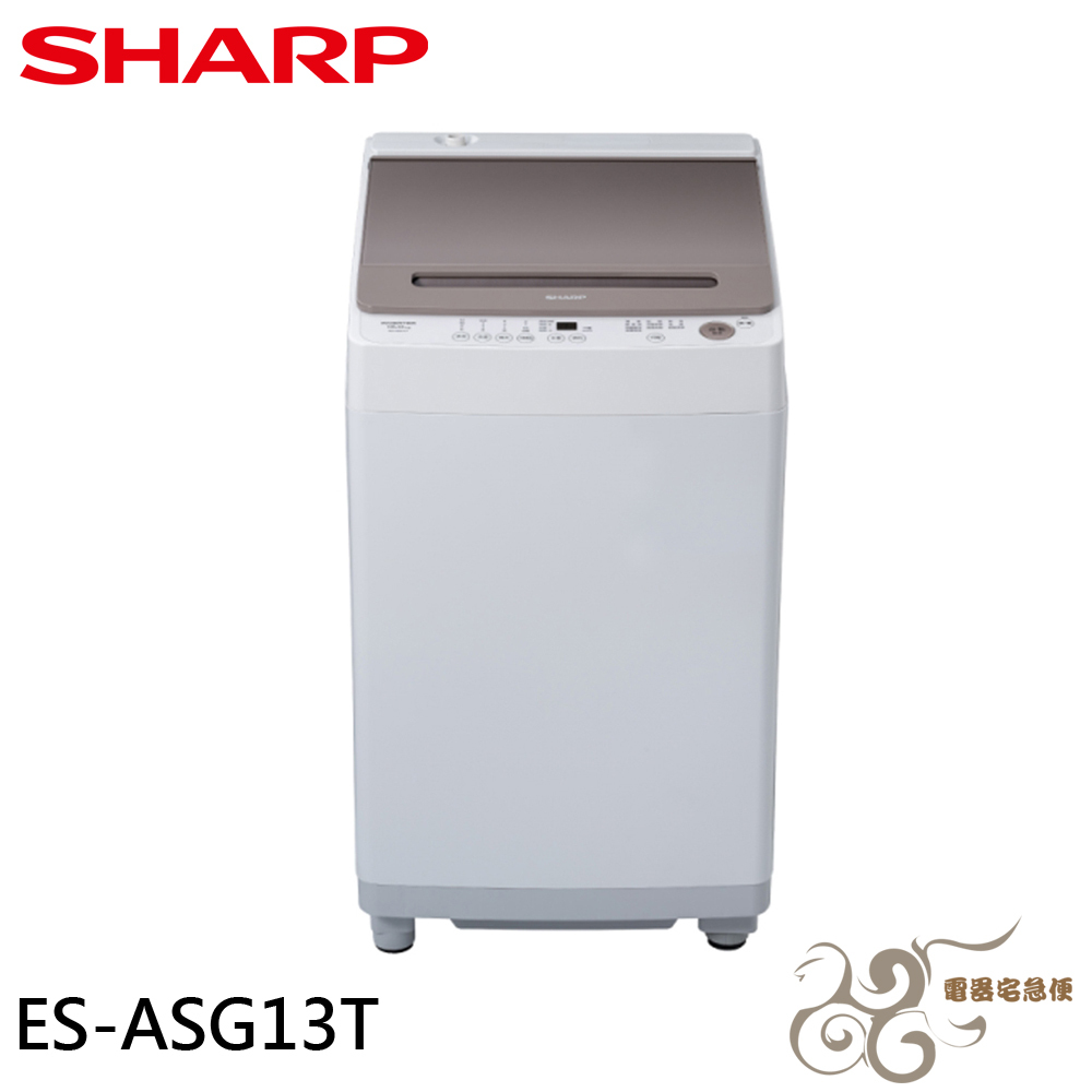 💰10倍蝦幣回饋💰SHARP 夏普 13公斤變頻無孔槽洗衣機 ES-ASG13T