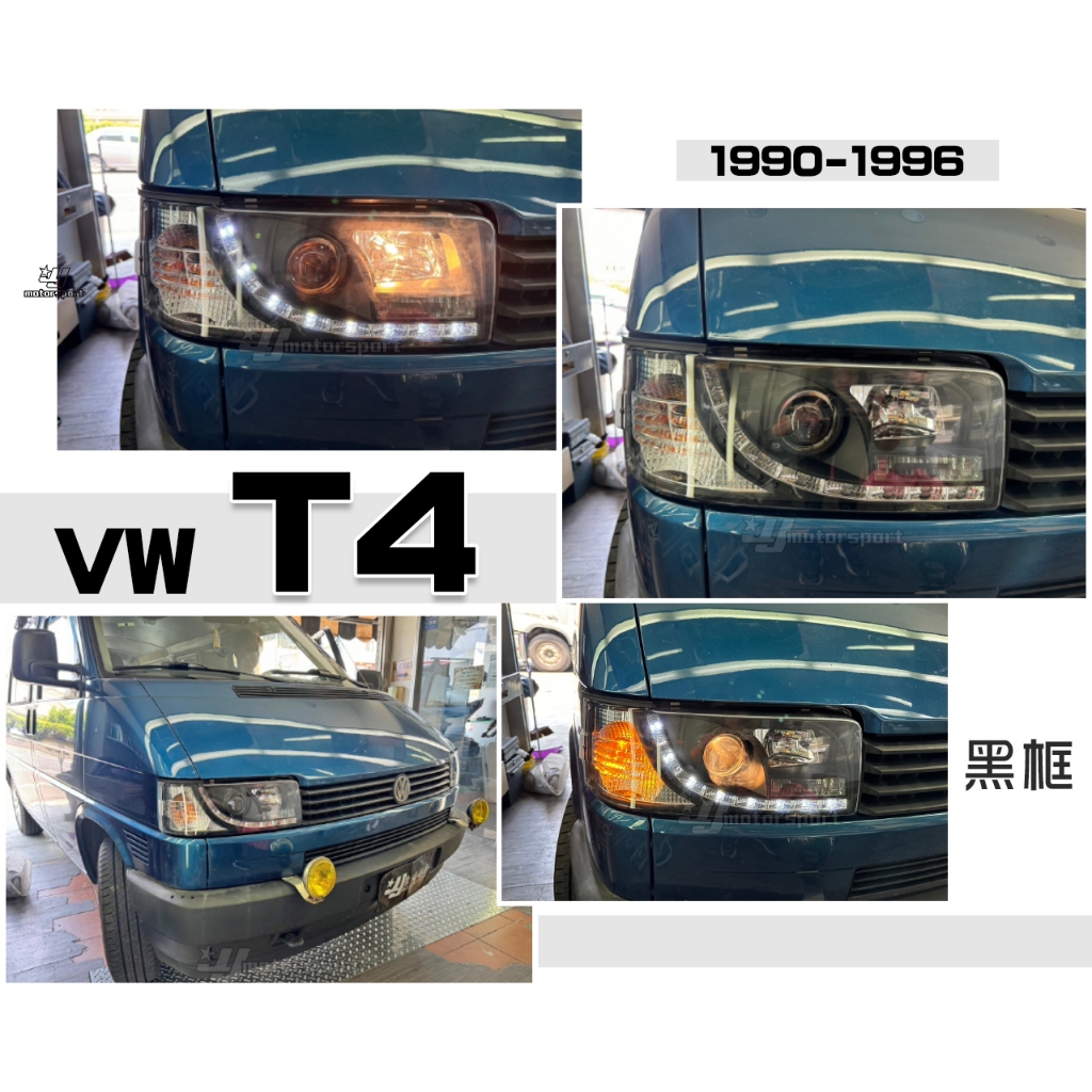 小傑車燈-全新 VW 福斯 T4 90 91 92 93 94 95 96 年 方燈款專用 黑框 R8燈眉版大燈 頭燈