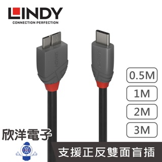 LINDY 台中旗艦店 林帝 ANTHRA系列 USB3.2 GEN 1 TYPE-C公 TO MICRO-B公 傳輸線