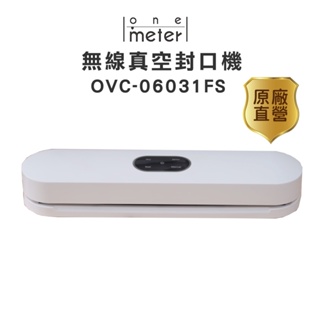 one-meter 無線真空封口機OVC-06031FS 食物分裝/冷凍/冷藏/真空保存