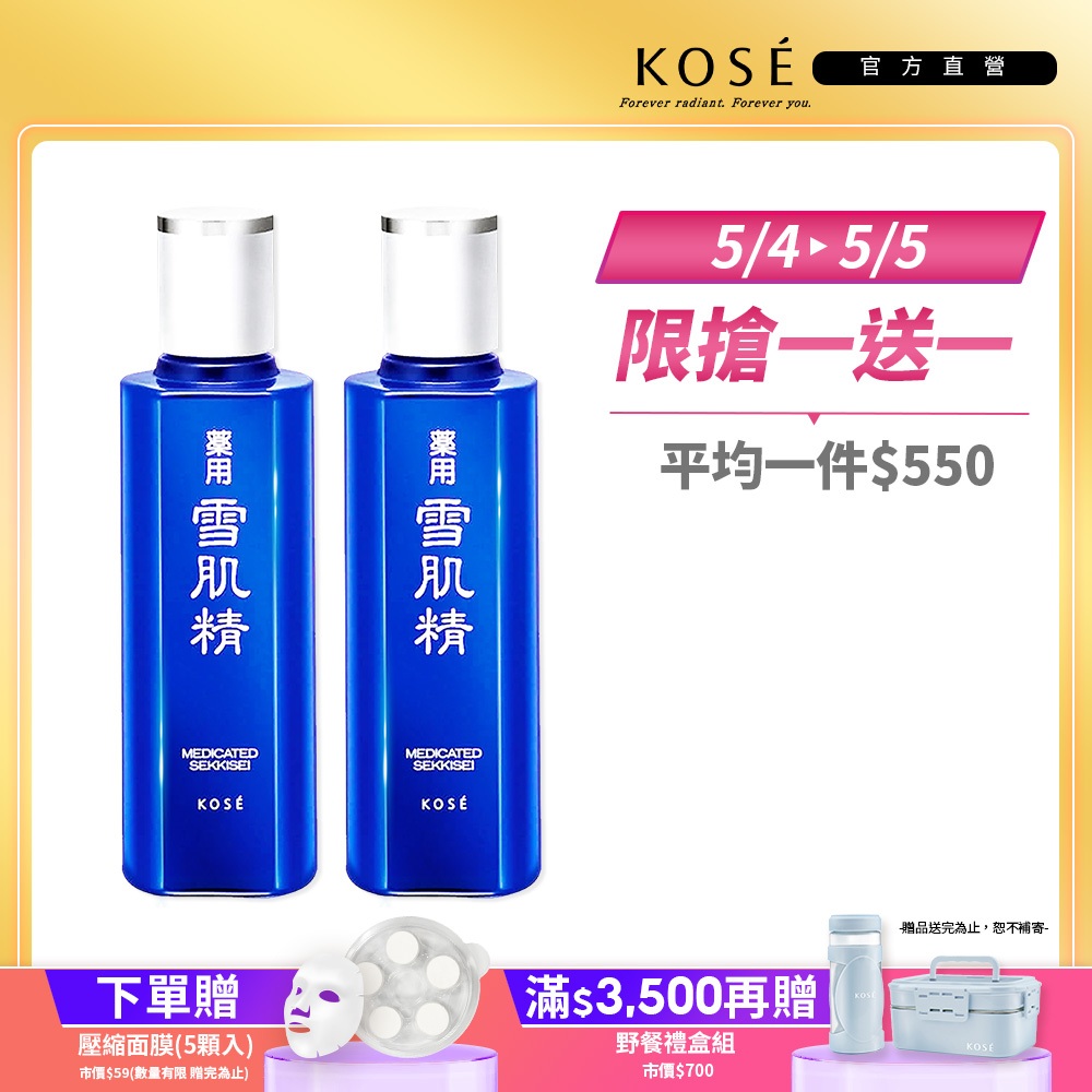KOSE 高絲 雪肌精 雪肌精化妝水(一般型/極潤型) 200ml 二入組