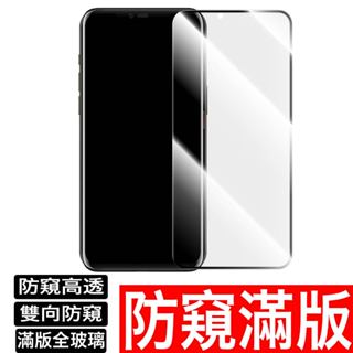 華為 Mate20 10 高透防窺5D滿版保護貼 玻璃貼 Y6 Y7 2019 P30 pro nova3E 3i 2i