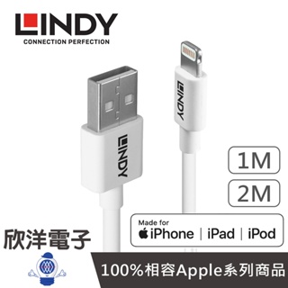 LINDY林帝 APPLE認證USB TYPE-A TO LIGHTNING 8PIN 傳輸線 1M-2M