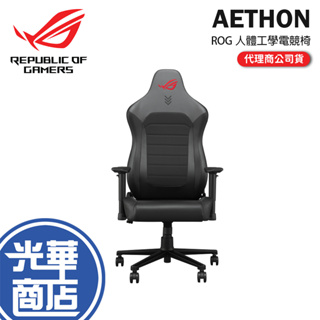 【買就送潮T】ASUS 華碩 ROG AETHON 電競椅 人體工學椅 遊戲椅 辦公椅 人體工學 SL201 光華商場