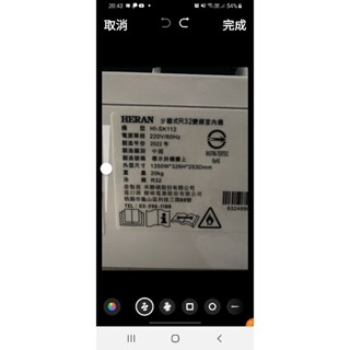 2022年，一級能效～二手中古禾聯4噸變頻分離式冷氣，型號HI-SK112，11.2KW，2022年，公司保固中