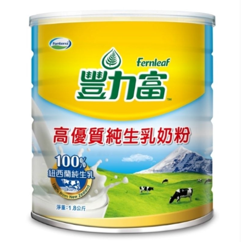 豐力富高優質純生乳奶粉1.8kg
