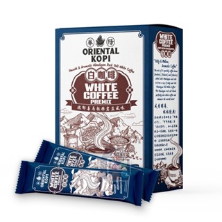 [特色專賣] 華陽 白咖啡 三合一 喜馬拉雅巖鹽味 380g 馬來西亞名店 精美盒裝 伴手禮 ORIENTAL KOPI