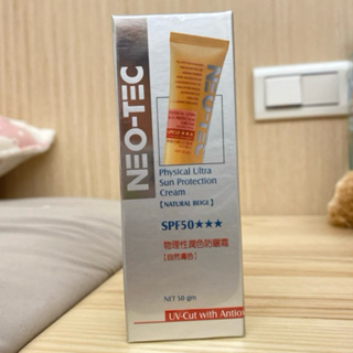NEO-TEC物理性潤色防曬霜（自然膚色）