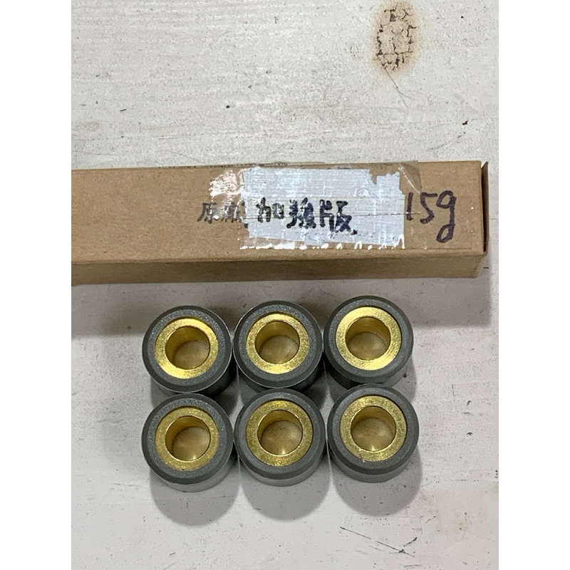全新VESPA 普利珠、旭東購買、衝刺125、春天125 LX LT LXV 15*20mm、15公克、普利珠、便宜賣.