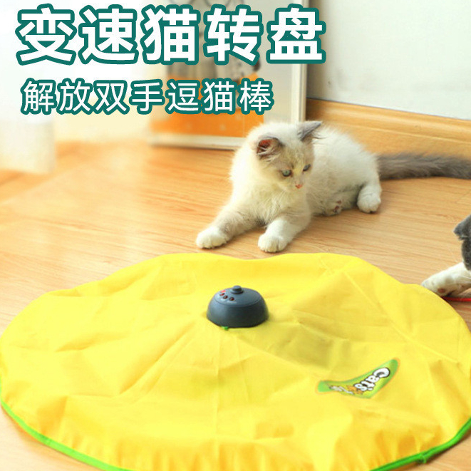 貓玩具 自動逗貓 貓玩具 旋轉 自動貓玩具 逗貓玩具 電動貓玩具 貓玩具老鼠自嗨逗貓棒 貓咪玩具 變速貓轉盤 逗貓