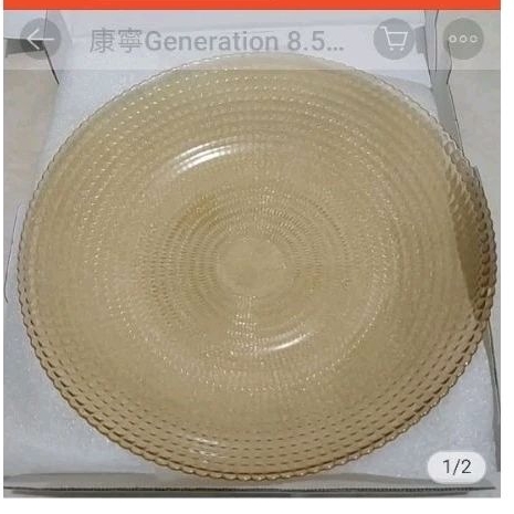 康寧餐具 Generation 8.5吋深盤 單片裝 水果盤 點心盤