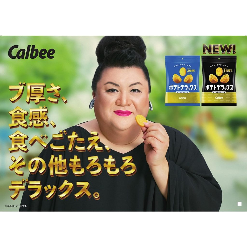 日本 🇯🇵 Calbee 「3倍」❤️‍🔥厚切 金幣 厚切洋芋片  鹽味 / 黑胡椒 / 期間限定 法式沙拉