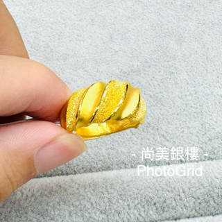 尚美銀樓 可分12期 黃金戒指 三錢 3錢 黃金 戒指 三錢戒指 3錢戒指 男生黃金戒指 黃金男戒 三錢黃金戒指